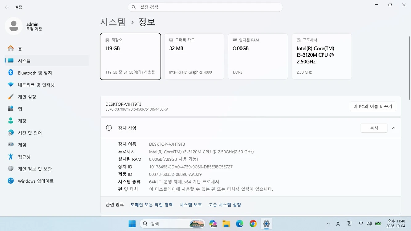 삼성전자 15.6인치 노트북(i3-3120M/DDR3 8GB/SSD 128GB) 이미지