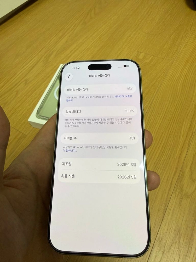 아이폰 17 256기가 그린 s급 판매합니다. 이미지