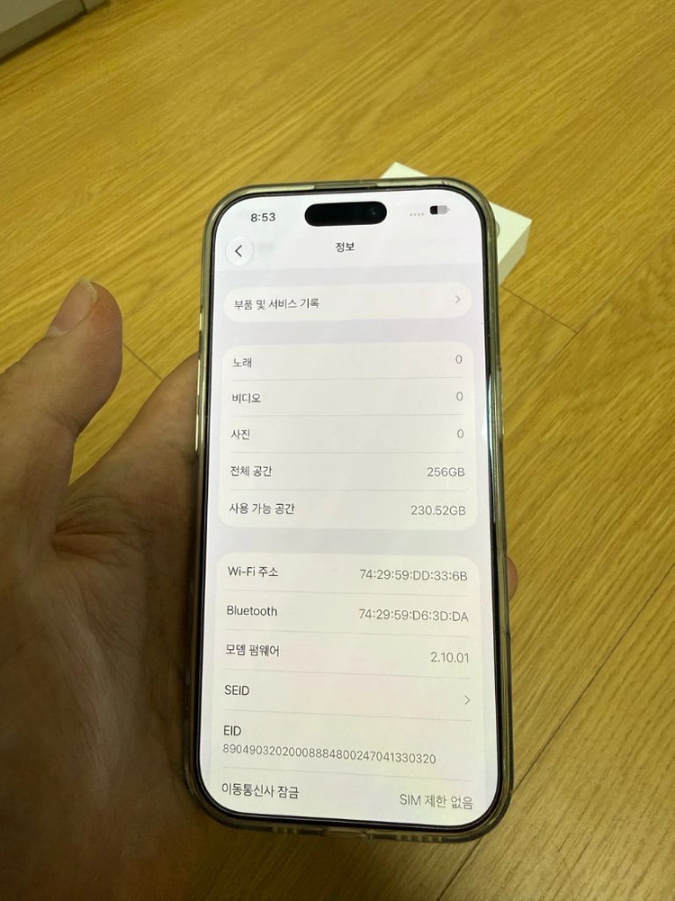 아이폰 17 256기가 그린 s급 판매합니다. 이미지