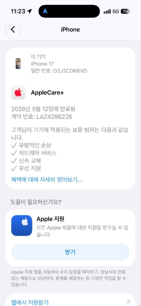 아이폰 17 256기가 그린 s급 판매합니다. 이미지