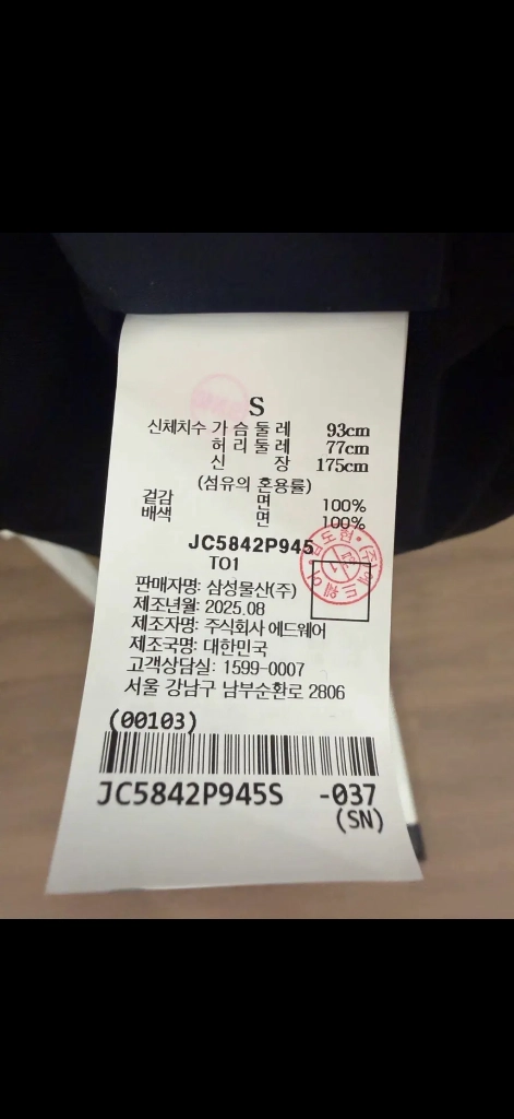 준지(juun.j) ARCHIVE 아카이브 반팔 블랙 티셔츠 s사이즈(105사이즈) 새상품 팝니다 이미지