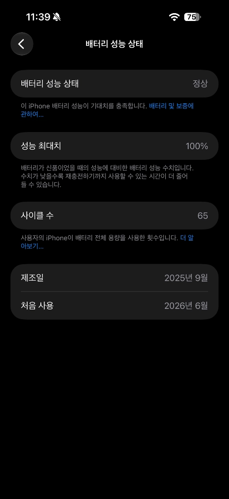 아이폰17프로맥스 딥블루 256gb 무음으로 아이폰에어 무음 교환이나 판매 이미지