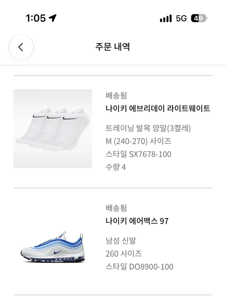 나이키 에어맥스97 블루베리 260 사이즈 팝니다. 이미지