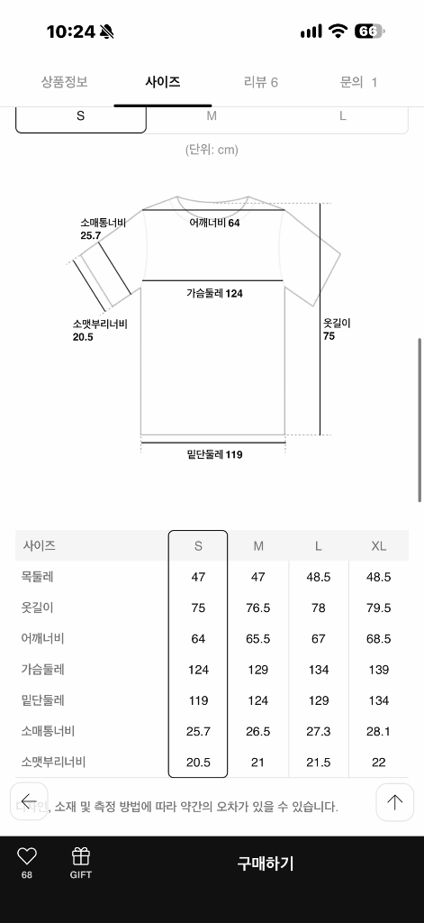 준지 아카이브 그래픽 반팔 티셔츠 그레이 S사이즈(105사이즈) 새상품 팝니다 이미지