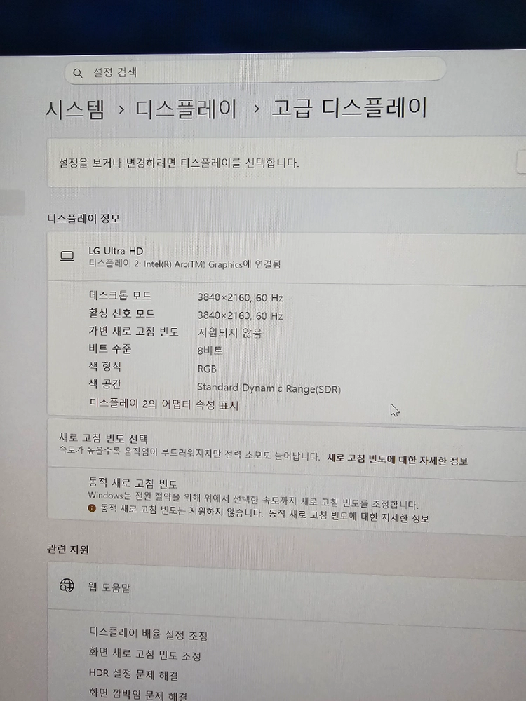 LG 27UD58 UHK 4K 모니터 이미지