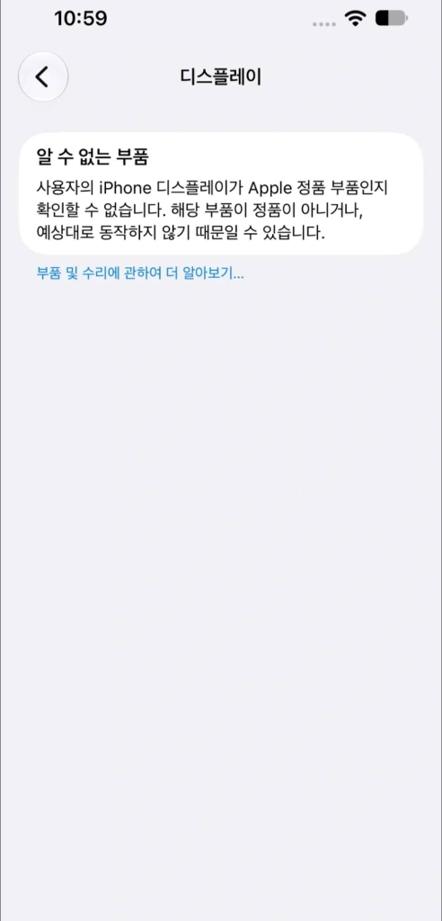 아이폰 15 프로 256GB 실버 풀박스 배터리성능 100% 이미지