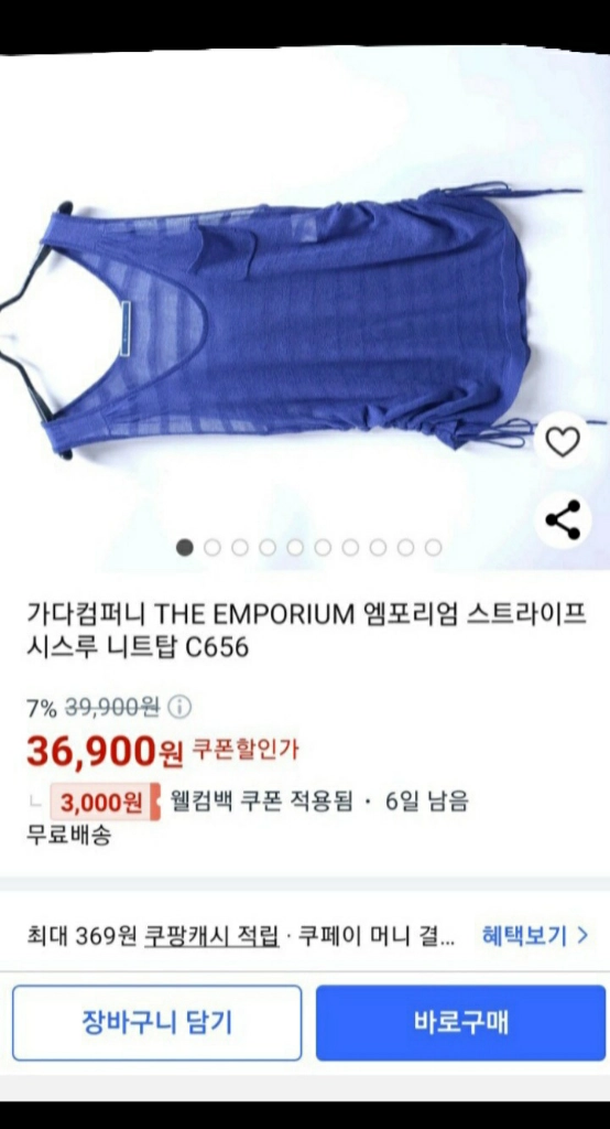 엠포리엄 원피스(봄.가을)허리고무줄m 이미지