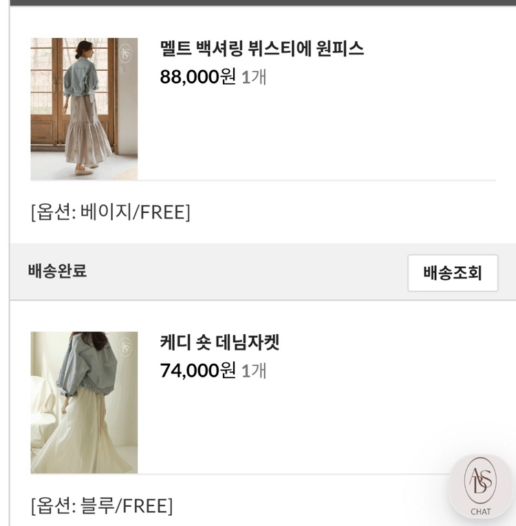어바웃썸 멜트 백셔링 뷔스티에 원피스,케디 숏 데님자켓 이미지