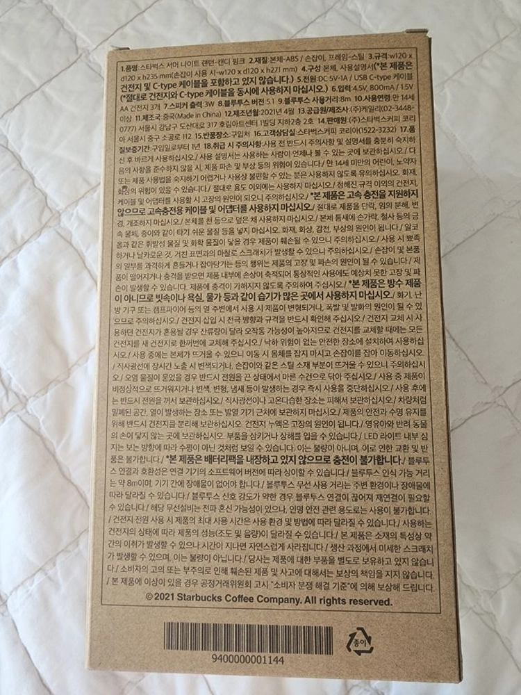 (새상품)스타벅스 랜턴_핑크 이미지
