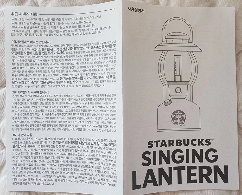 (새상품)스타벅스 랜턴_핑크 이미지