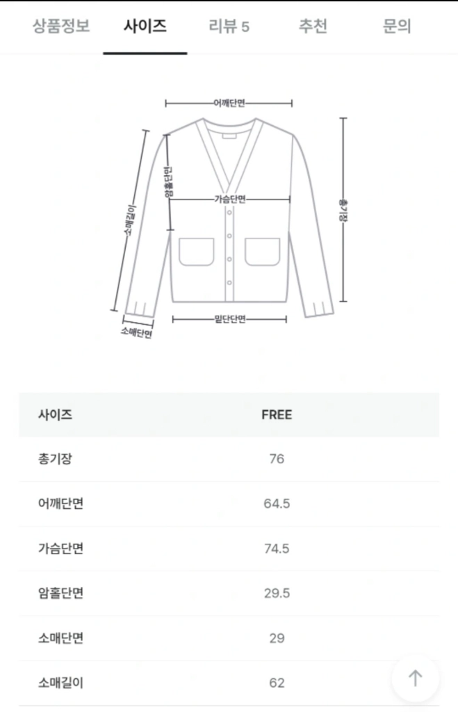 [ 착용 1회 ]유니크 크림 네이비 배색 니트 집업•가디건 이미지