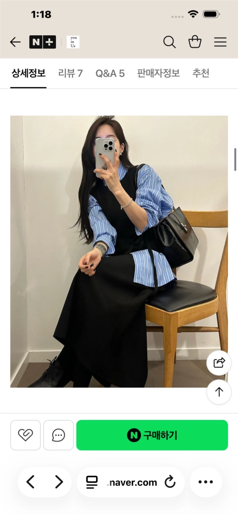 유인어스 스트라이프 오버핏 가을 셔츠 블루 아이보리 이미지