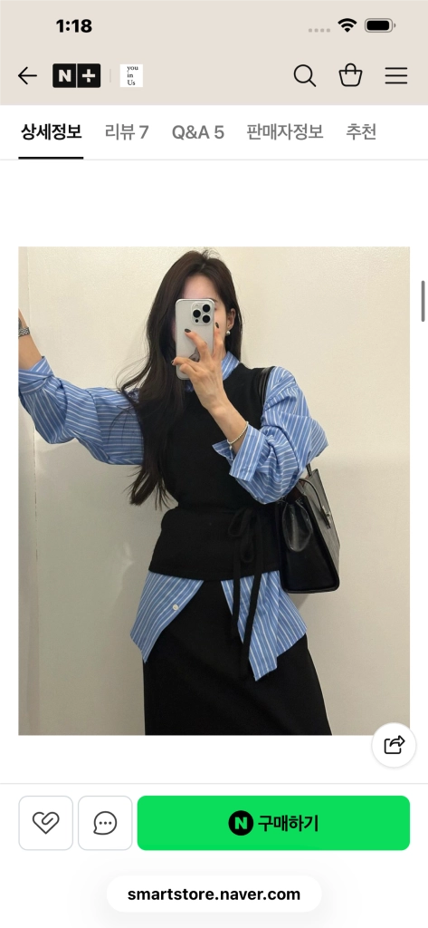 유인어스 스트라이프 오버핏 가을 셔츠 블루 아이보리 이미지
