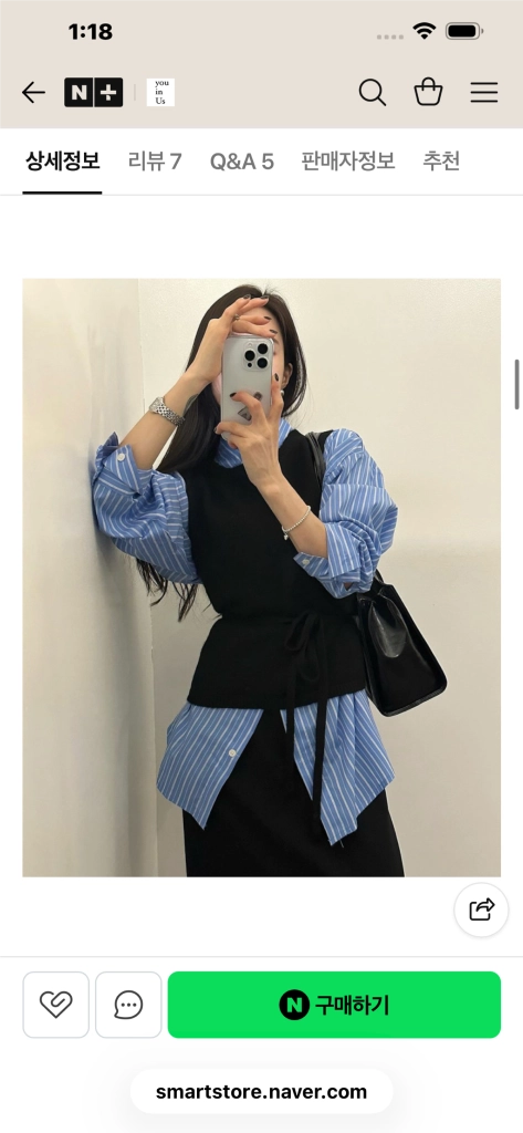 유인어스 스트라이프 오버핏 가을 셔츠 블루 아이보리 이미지