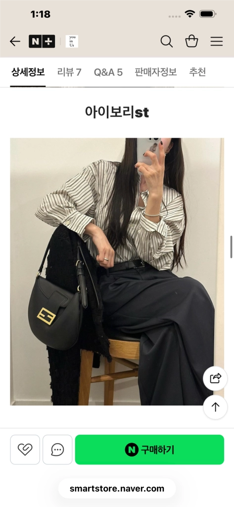 유인어스 스트라이프 오버핏 가을 셔츠 아이보리 이미지