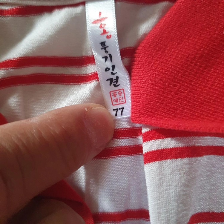 홍 풍기인견 77 사이즈 레드 스트라이프 카라티 이미지