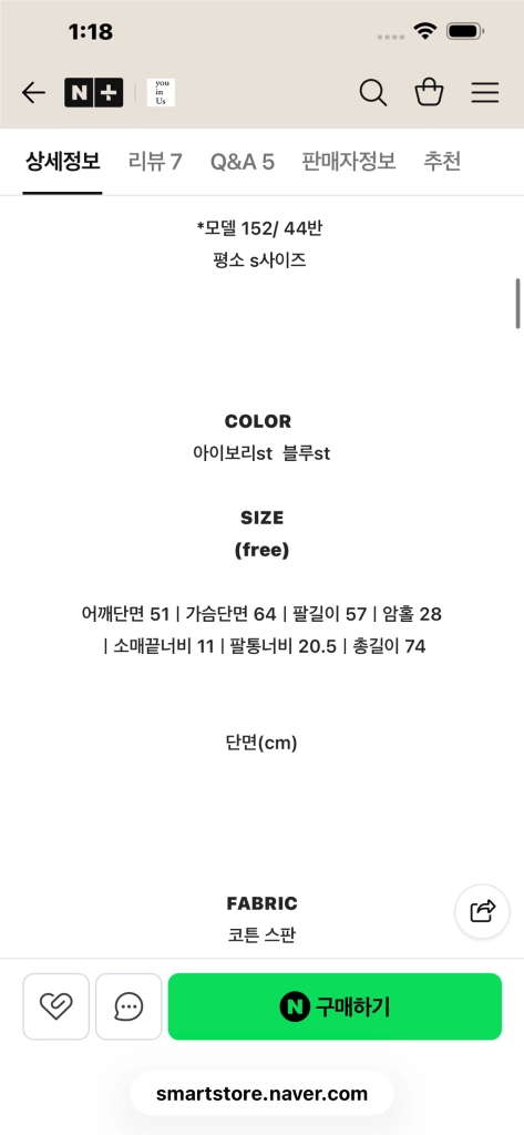 유인어스 스트라이프 오버핏 가을 셔츠 아이보리 이미지