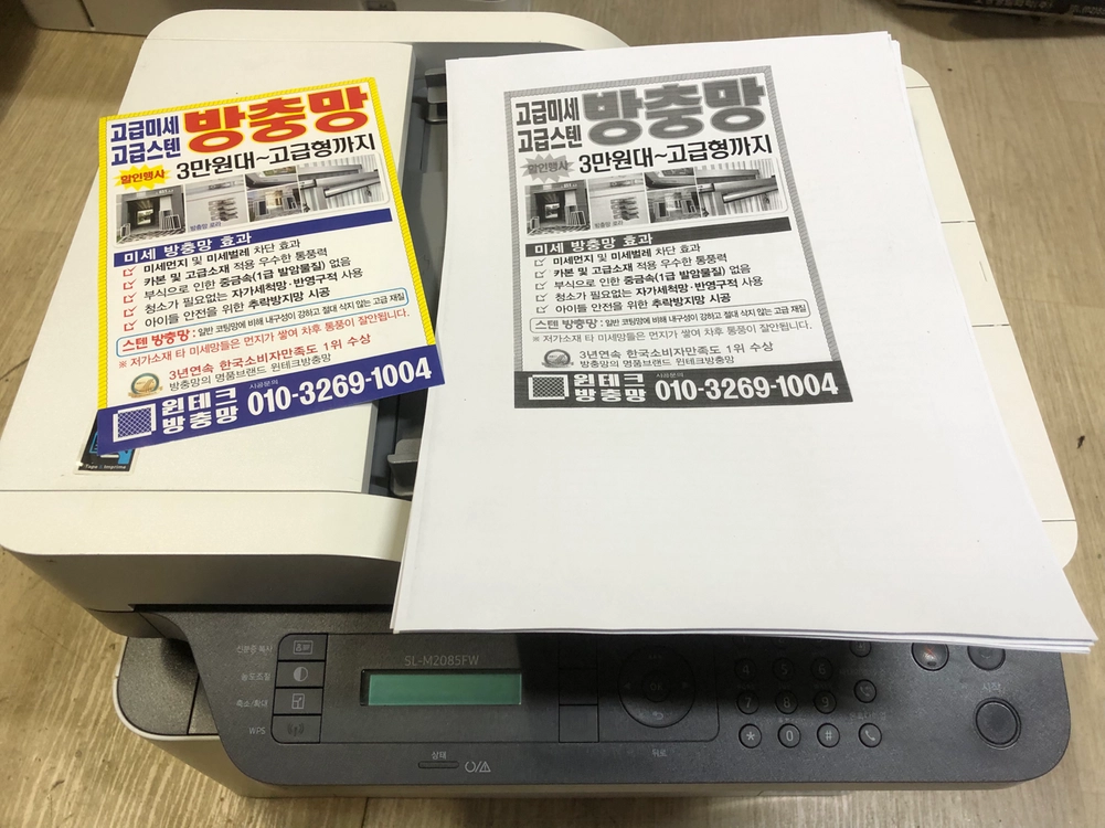 삼성팩스복합기 SL-M2085FW팝니다 이미지