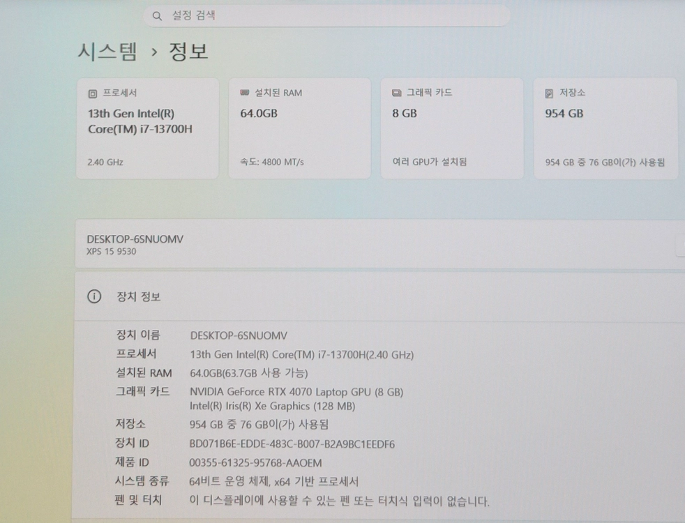 DELL XPS 15 9530 i7/64GB/1TB RTX4070 노트북 판매합니다 이미지