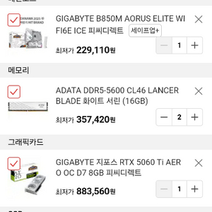 S급 7800x3d 5060ti 화이트 감성PC 이미지