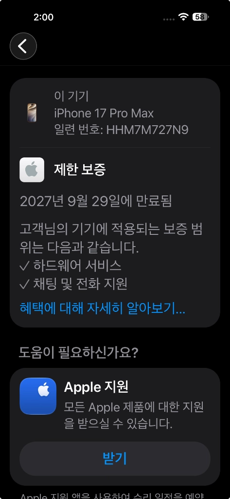 새상품 일주일 사용)아이폰17 프로맥스 딥블루 자급제 256GB 이미지