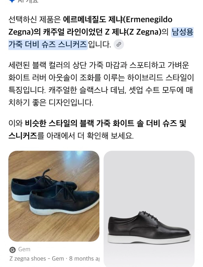 정품 8) 에르메네질도 제냐 Z zegna 경량 더비 구두 이미지