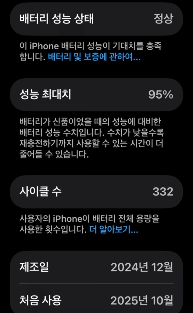 초S급 최상 컨디션)아이폰 16 프로 256GB 내추럴 티타늄 이미지