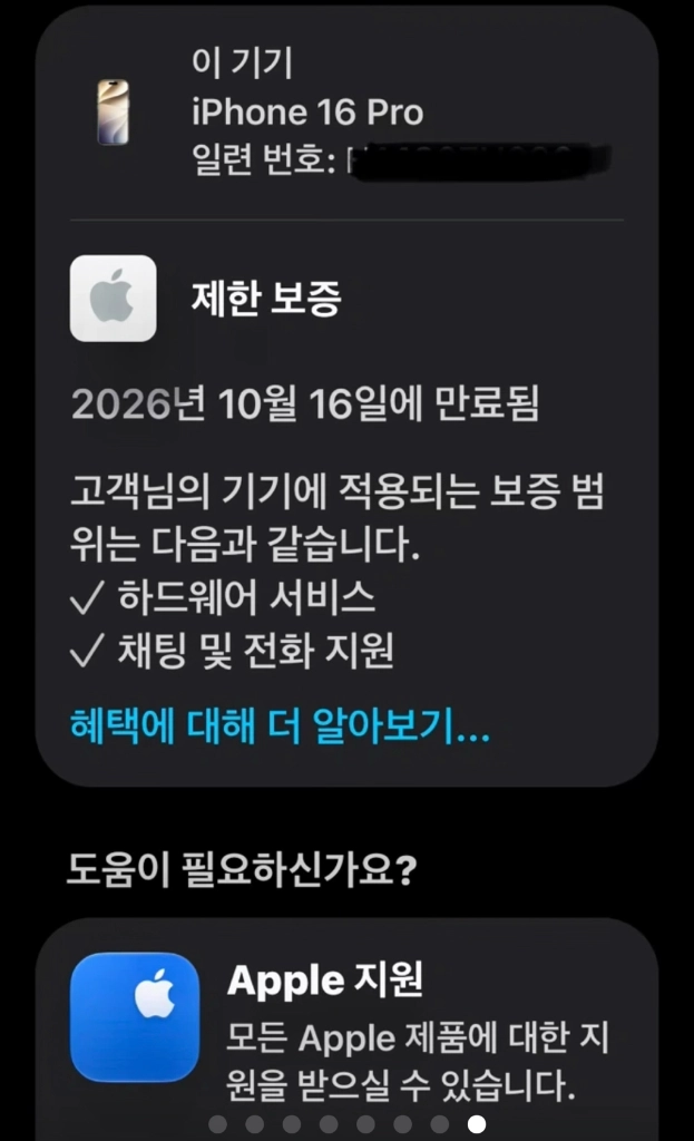 초S급 최상 컨디션)아이폰 16 프로 256GB 내추럴 티타늄 이미지