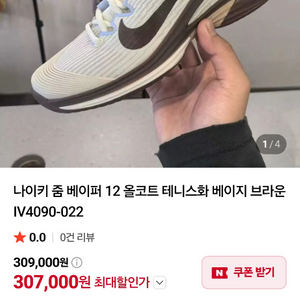 나이키250 이미지