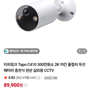 CCTV 카메라 이미지