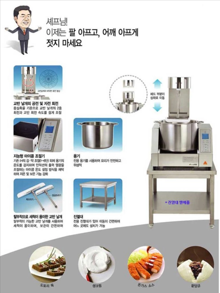 앙금맘 sfc-3000w (최고급형) 이미지