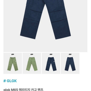 히로 glgk 헤리티지 카고 팬츠 네이비 160(새상품 이미지