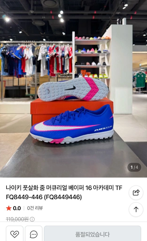 나이키 줌 머큐리얼 베이퍼 16 아카데미 TF 풋살화 이미지