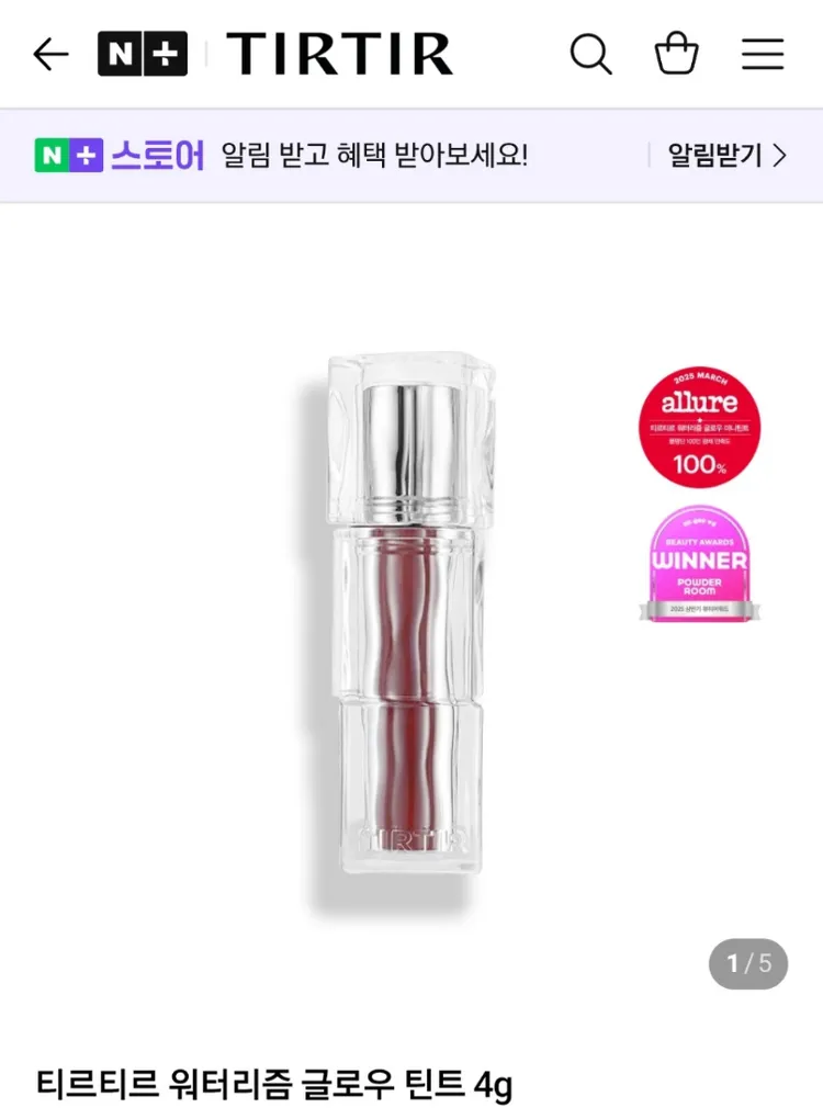 티르티르 워터리즘 글로우 틴트 09 살몬 시럽 이미지
