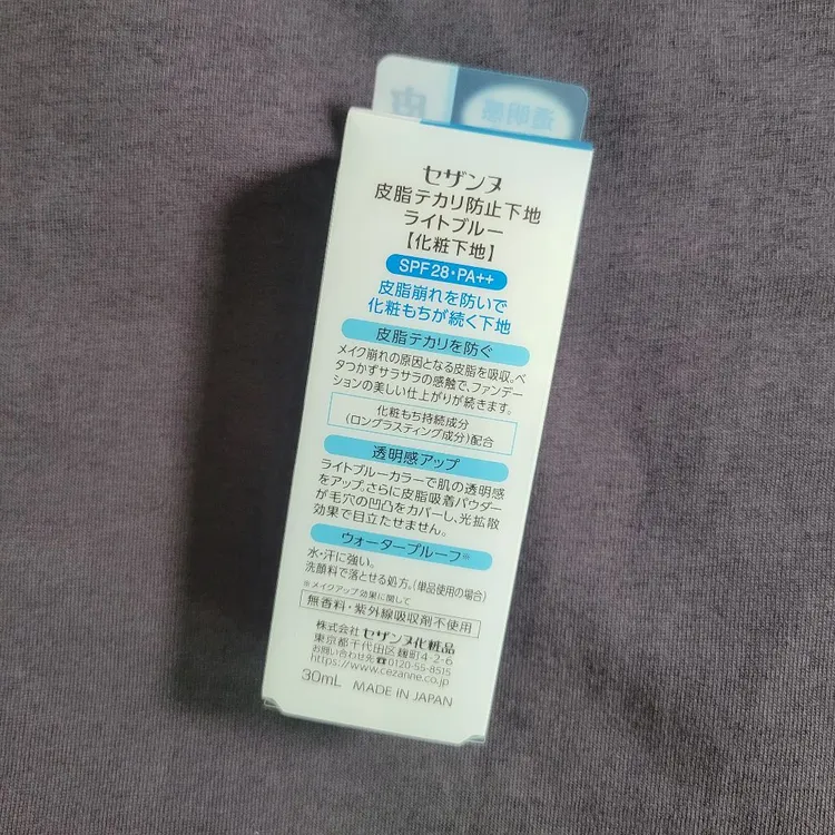 [미개봉] 세잔느 베이스 블루 이미지
