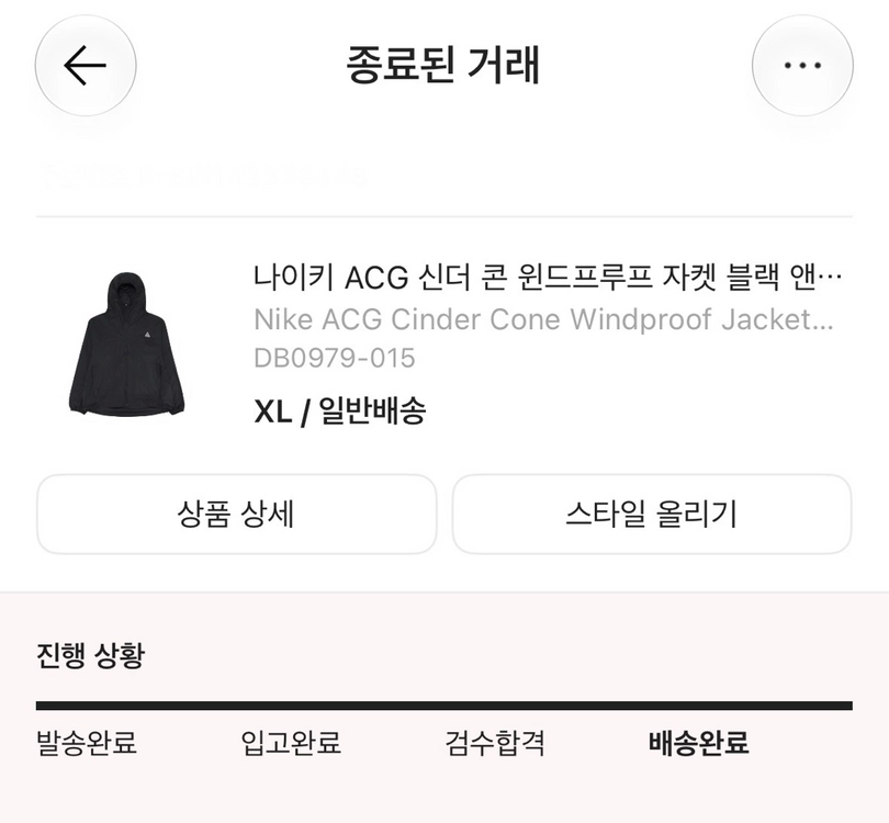 [xl] 나이키 ACG 신더 콘 윈드프루프 초경량 자켓 이미지