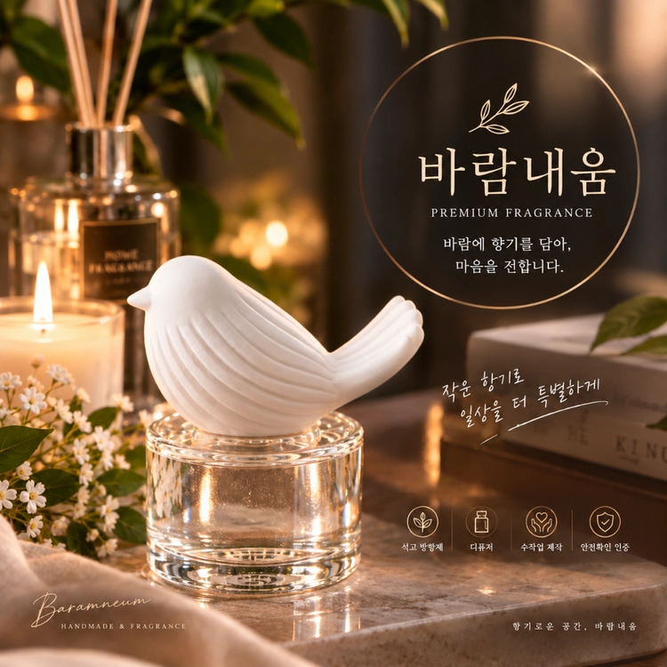바람내움 새 2쌍 석고 디퓨저 이미지