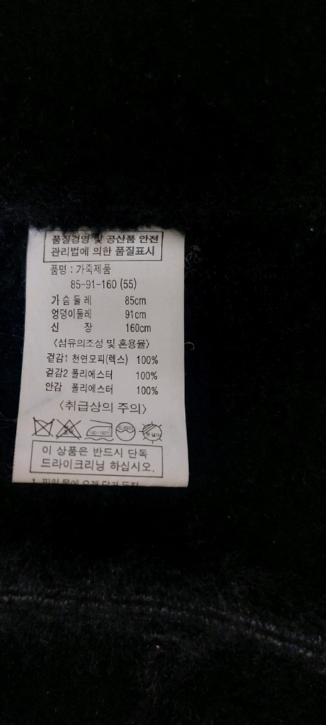 밍크 베스트 PREM by IT MICHA 블랙 퍼 베스트 55 이미지