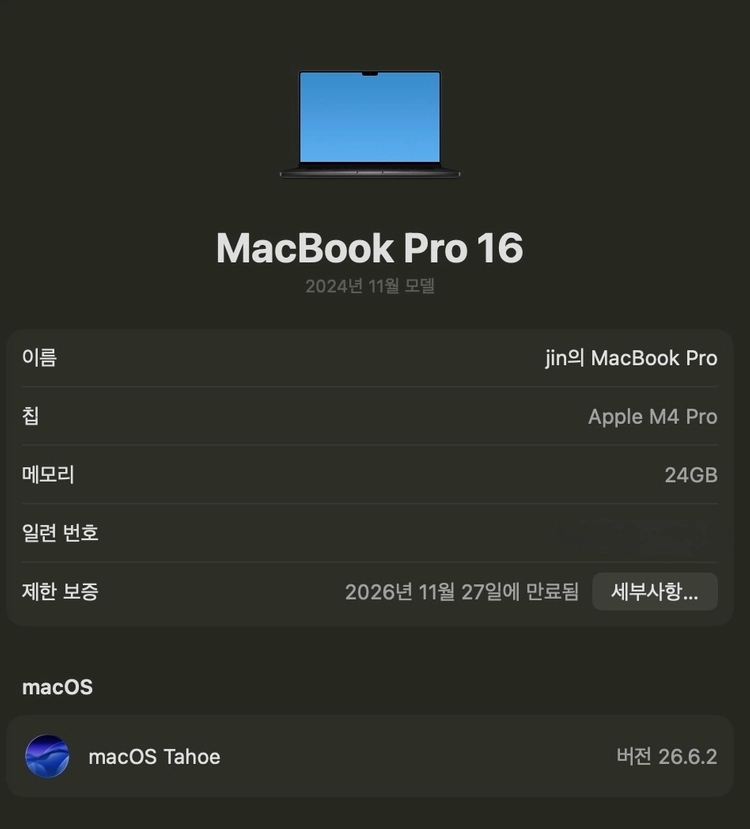맥북프로 16인치 m4 pro 영문키보드 스페이스블랙 판매합니다 이미지