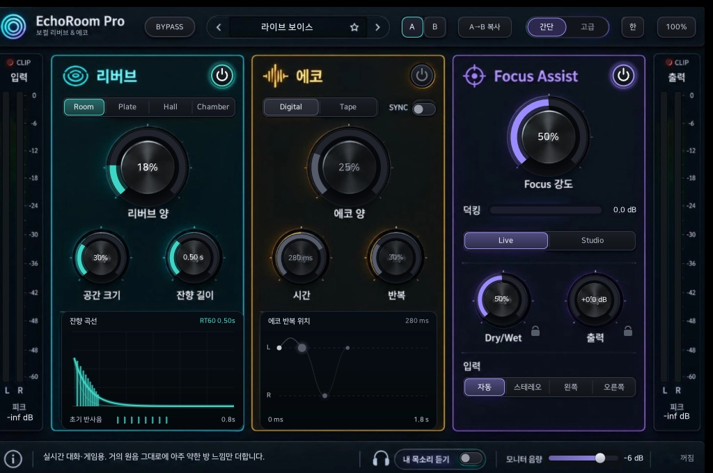 EchoRoom Pro 리버브·에코 VST플러그인 이미지