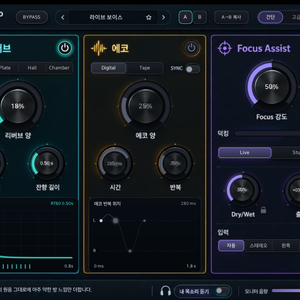 EchoRoom Pro 리버브·에코 VST플러그인 이미지