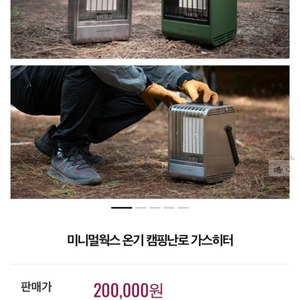 [미사용 새제품] 미니멀웍스 가스히터 온기 (카키) 판매합니다 이미지