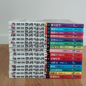 새로 만든 먼나라 이웃나라 1~15권 세트(무배) 이미지
