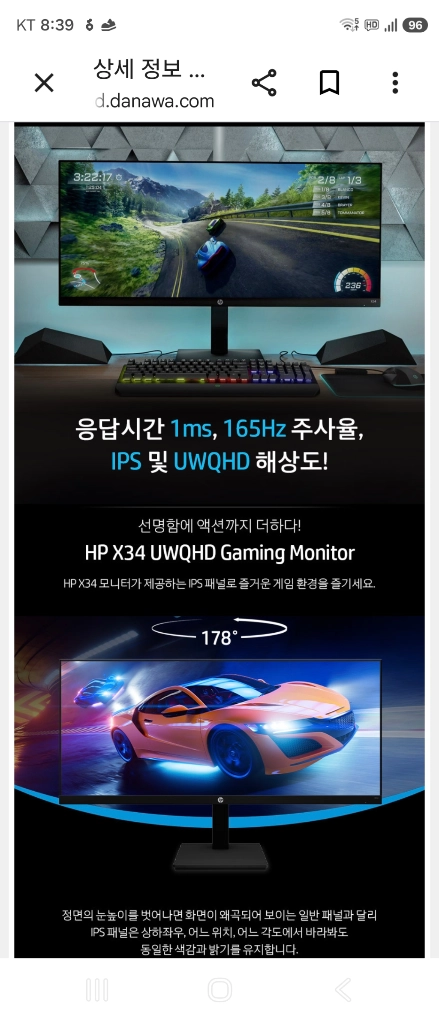 HP X34 울트라와이드 게이밍모니터 이미지