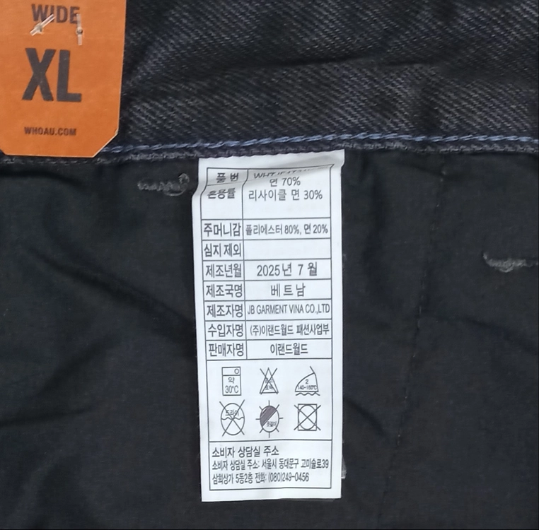 후아유 카고 데님팬츠 XL 이미지