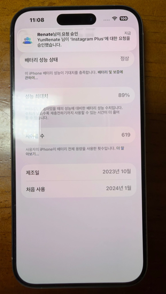 아이폰15프로 256GB 이미지