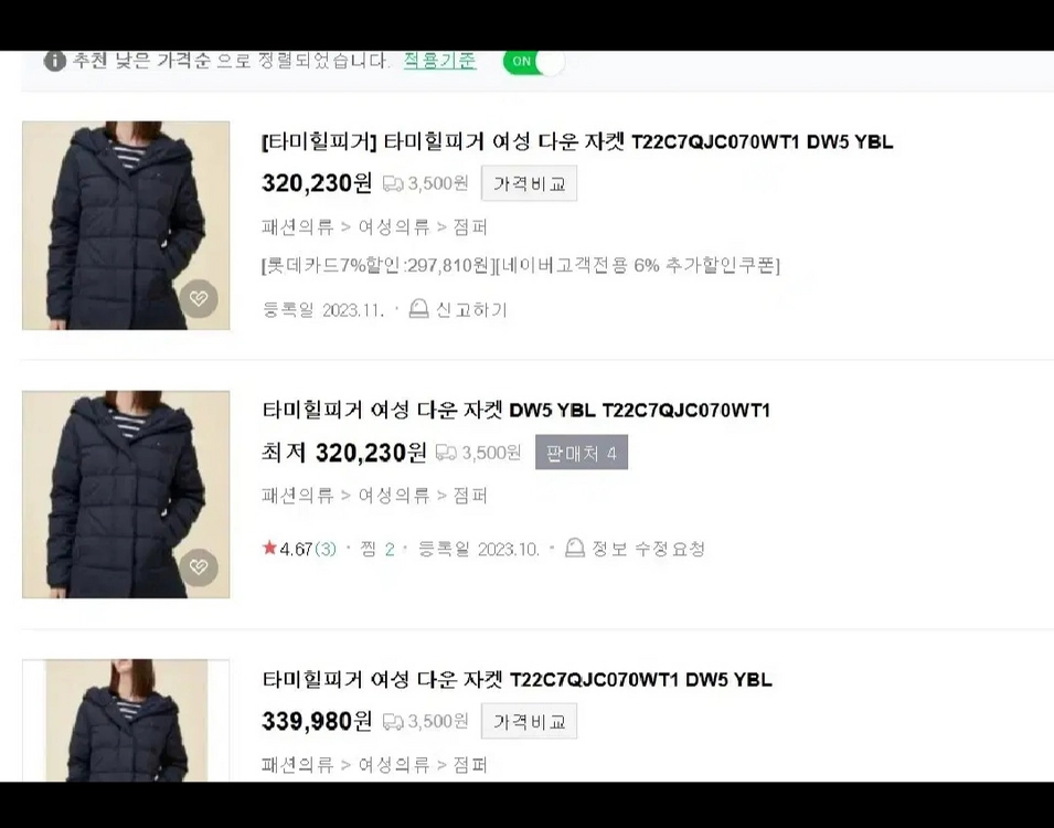 미착용)타미힐피거 TOMMY 여성 경량다운 미드패딩 S 이미지