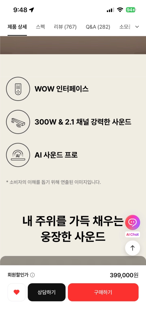 엘지 사운드바 s40t 이미지