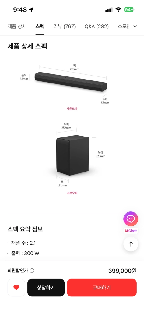 엘지 사운드바 s40t 이미지