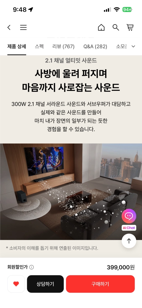 엘지 사운드바 s40t 이미지